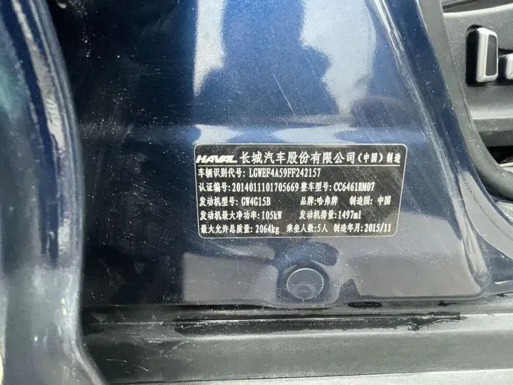 2015 Haval H6 1.5T 150HP L4 6AT,autocango,china used car exporter,china ev exporter,chinese used car exporter,chinese used ev exporter