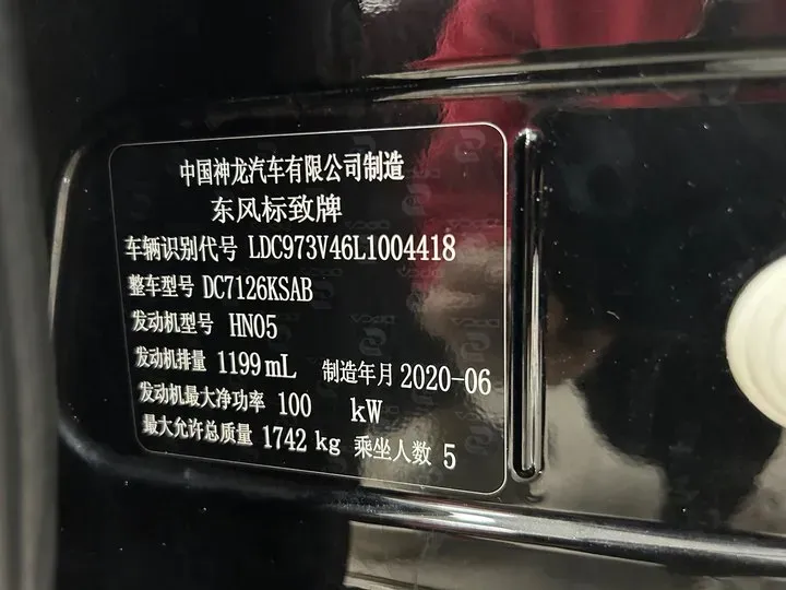 2020 Peugeot 408 1.2T 136HP L3 6DCT,autocango,china used car exporter,china ev exporter,chinese used car exporter,chinese used ev exporter