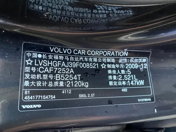 2009 Volvo S80L 2.5T 200HP L5 6AT,autocango,china used car exporter,china ev exporter,chinese used car exporter,chinese used ev exporter