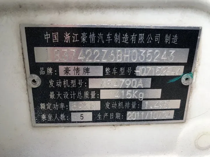 2011 Geely GX2 1.5L 102HP L4 4AT,autocango,china used car exporter,china ev exporter,chinese used car exporter,chinese used ev exporter