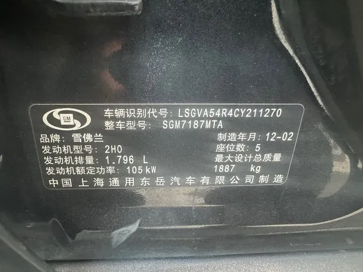 2012 Chevrolet Epica 1.8L 143HP L4 5MT,autocango,china used car exporter,china ev exporter,chinese used car exporter,chinese used ev exporter