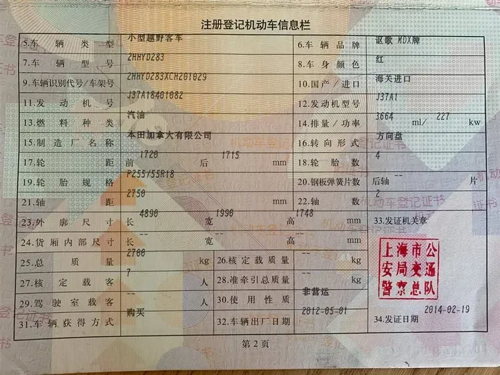 2011 Acura MDX 3.7L 309HP V6 6AT,autocango,china used car exporter,china ev exporter,chinese used car exporter,chinese used ev exporter