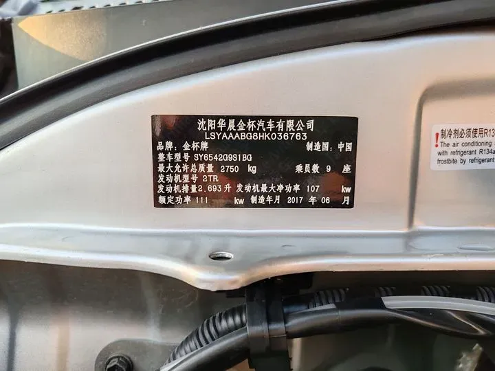2014 JinBei Grace 2.7L 151HP L4 5MT,autocango,china used car exporter,china ev exporter,chinese used car exporter,chinese used ev exporter