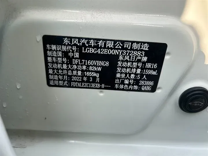 2021 Nissan Tiida 1.6L 122HP L4 CVT,autocango,china used car exporter,china ev exporter,chinese used car exporter,chinese used ev exporter