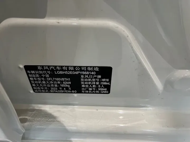 2022 Nissan Sylphy 1.6L 122HP L4 CVT,autocango,china used car exporter,china ev exporter,chinese used car exporter,chinese used ev exporter