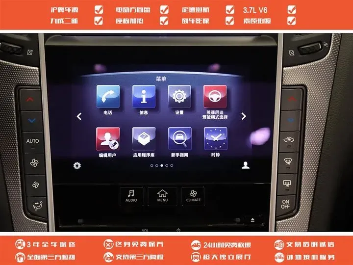 2014 Infiniti Q50 3.7L 351HP V6 7AT,autocango,china used car exporter,china ev exporter,chinese used car exporter,chinese used ev exporter