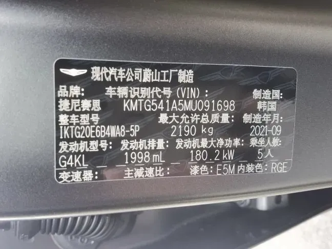 2021 Genesis G70 2.0T 245HP L4 8AT,autocango,china used car exporter,china ev exporter,chinese used car exporter,chinese used ev exporter