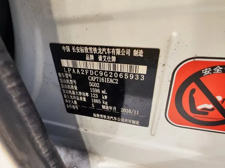 2016 DS 5LS 1.6T 167HP L4 6AT,autocango,china used car exporter,china ev exporter,chinese used car exporter,chinese used ev exporter