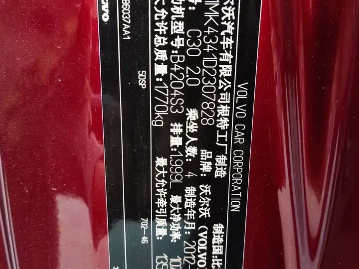 2013 Volvo C30 2.0L 145HP L4 6DCT,autocango,china used car exporter,china ev exporter,chinese used car exporter,chinese used ev exporter