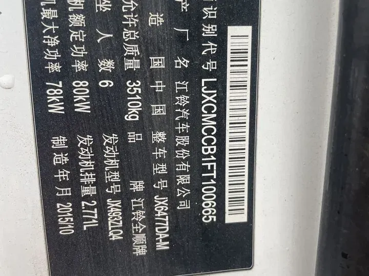 2015 Ford Classic Transit 2.8T 108HP L4 5MT,autocango,china used car exporter,china ev exporter,chinese used car exporter,chinese used ev exporter