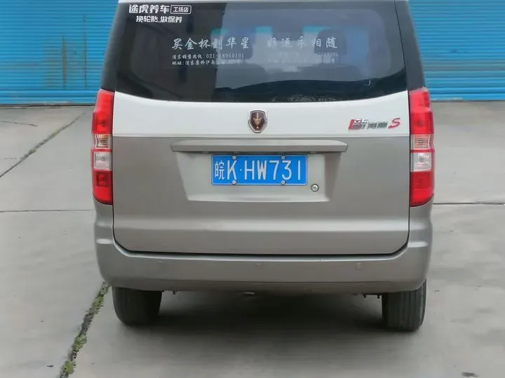 2021 JinBei New Sea Lion S 1.5L 102HP L4 5MT,autocango,china used car exporter,china ev exporter,chinese used car exporter,chinese used ev exporter