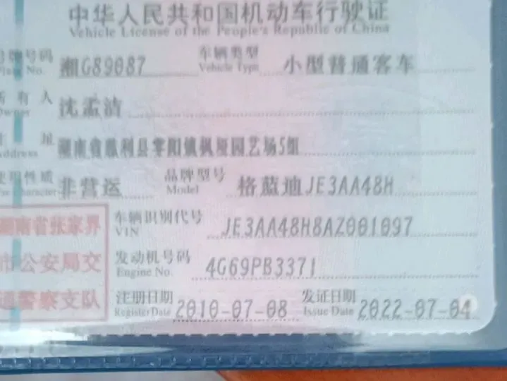 2009 Mitsubishi Grandis 2.4L 165HP L4 4AT,autocango,china used car exporter,china ev exporter,chinese used car exporter,chinese used ev exporter