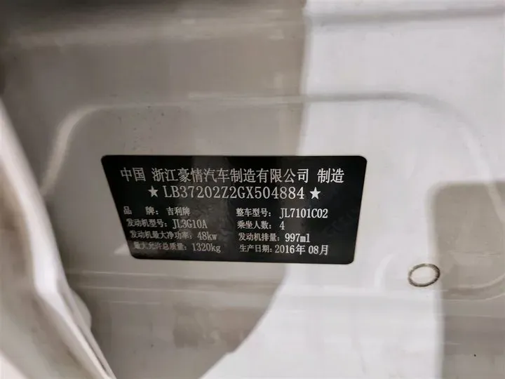2016 Geely Panda Classic 1.0L 68HP L3 5AMT,autocango,china used car exporter,china ev exporter,chinese used car exporter,chinese used ev exporter