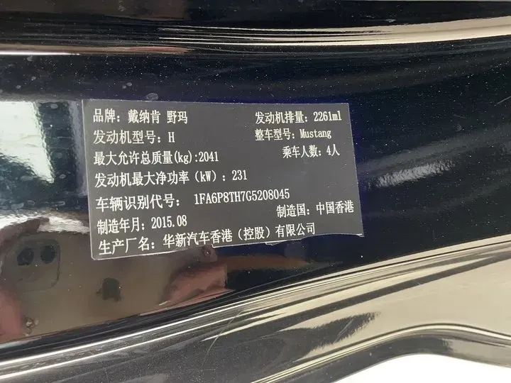 2015 Ford Mustang 2.3T 314HP L4 6AT,autocango,china used car exporter,china ev exporter,chinese used car exporter,chinese used ev exporter