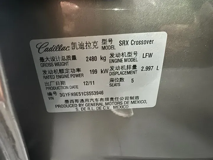 2012 Cadillac SRX 3.0L 271HP V6 6AT,autocango,china used car exporter,china ev exporter,chinese used car exporter,chinese used ev exporter