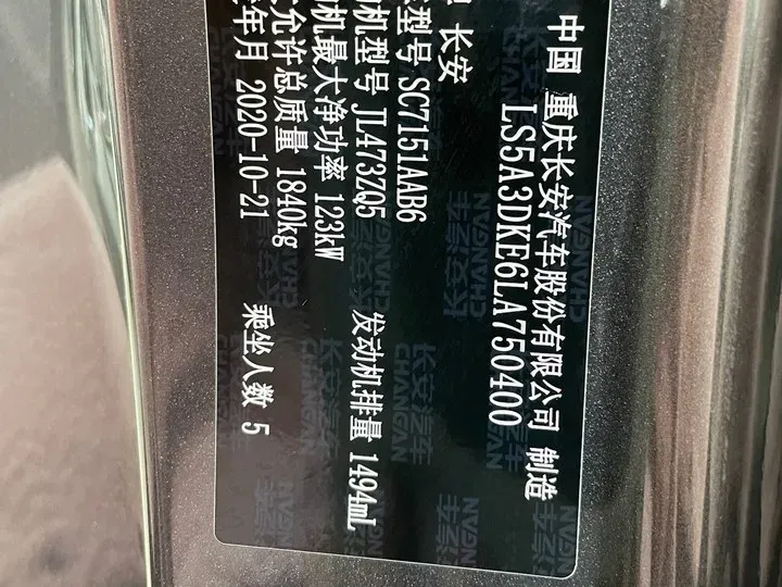 2020 ChangAn UNI-T 1.5T 180HP L4 7DCT,autocango,china used car exporter,china ev exporter,chinese used car exporter,chinese used ev exporter