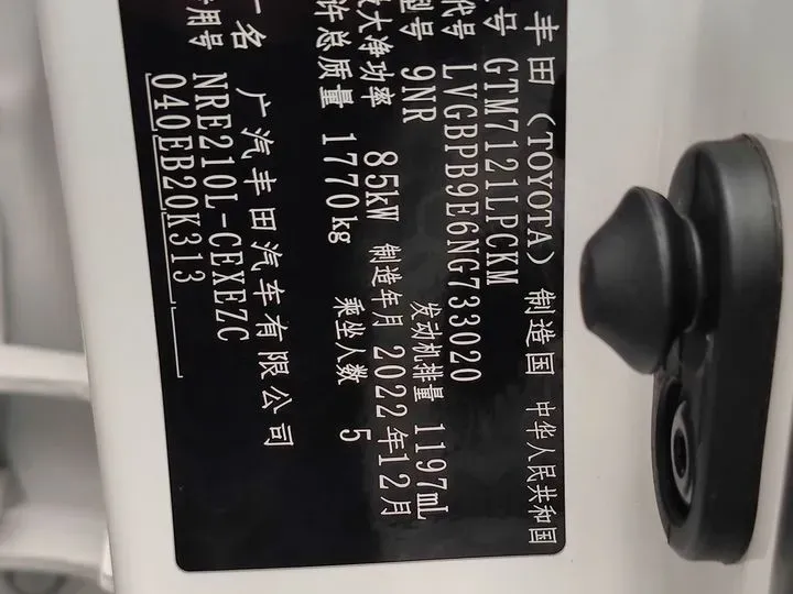 2023 Toyota Levin 1.2T 116HP L4 CVT,autocango,china used car exporter,china ev exporter,chinese used car exporter,chinese used ev exporter