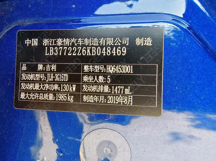 2020 Geely Azkarra 1.5T 177HP L3 6AT,autocango,china used car exporter,china ev exporter,chinese used car exporter,chinese used ev exporter