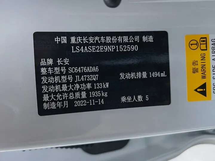 2023 ChangAn CS85 Coupe 1.5T 188HP L4 7DCT,autocango,china used car exporter,china ev exporter,chinese used car exporter,chinese used ev exporter