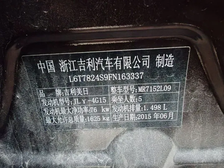 2015 Geely Emgrand 1.5L 109HP L4 5MT,autocango,china used car exporter,china ev exporter,chinese used car exporter,chinese used ev exporter