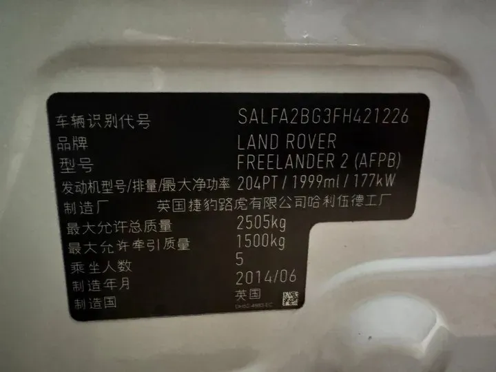 2015 Land Rover Freelander 2 2.0T 240HP L4 6AT,autocango,china used car exporter,china ev exporter,chinese used car exporter,chinese used ev exporter