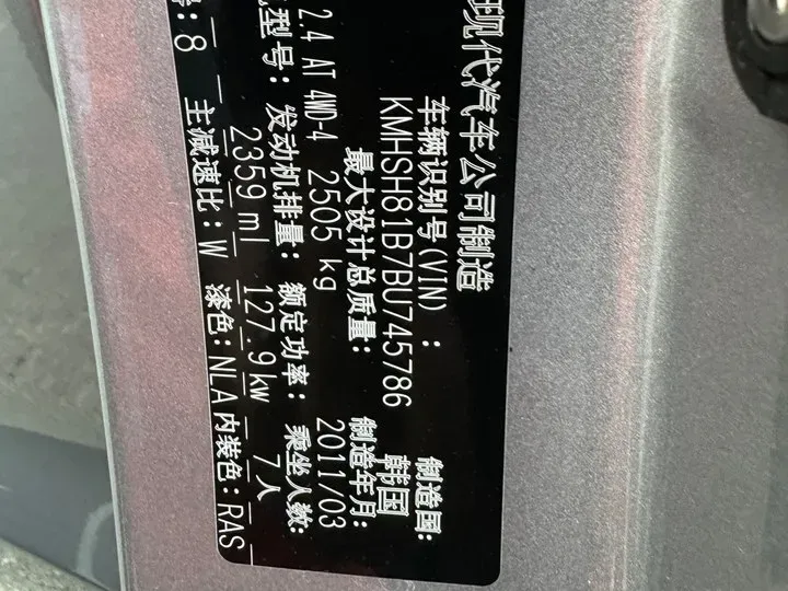 2012 Hyundai Santafe Classic 2.4L 174HP L4 6AT,autocango,china used car exporter,china ev exporter,chinese used car exporter,chinese used ev exporter