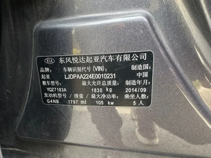 2014 Kia K4 1.8L 143HP L4 6AT,autocango,china used car exporter,china ev exporter,chinese used car exporter,chinese used ev exporter