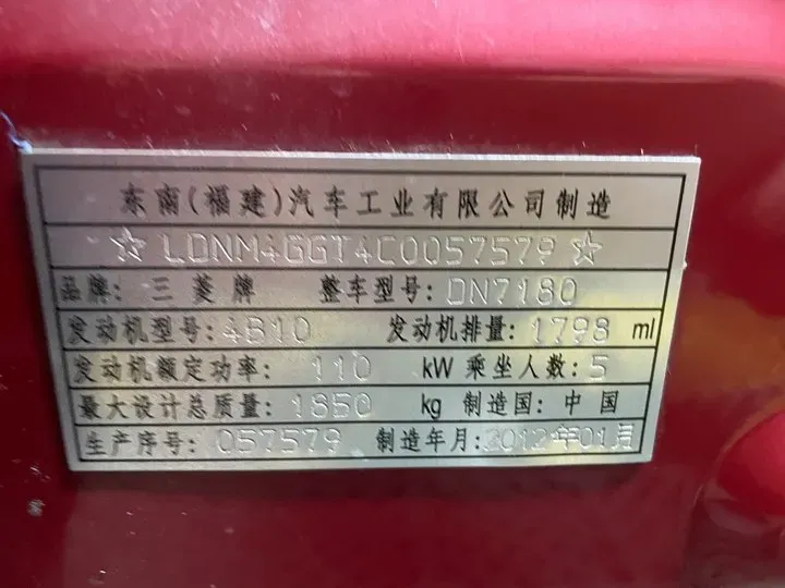 2012 Mitsubishi Lancer EX 1.8L 136HP L4 5MT,autocango,china used car exporter,china ev exporter,chinese used car exporter,chinese used ev exporter