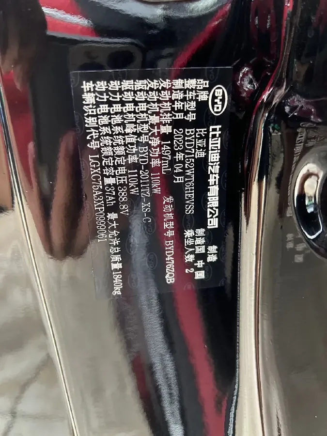 2021 SONGSAN MOTORS SS DOLPHIN 1.5T 160HP L4 6DCT PHEV 16KWH,autocango,china used car exporter,china ev exporter,chinese used car exporter,chinese used ev exporter