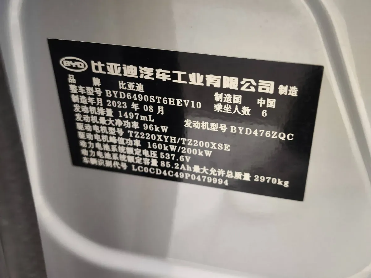 2024 BYD Tang 1.5T 139HP L4 E-CVT PHEV 45.8KWH,autocango,china used car exporter,china ev exporter,chinese used car exporter,chinese used ev exporter