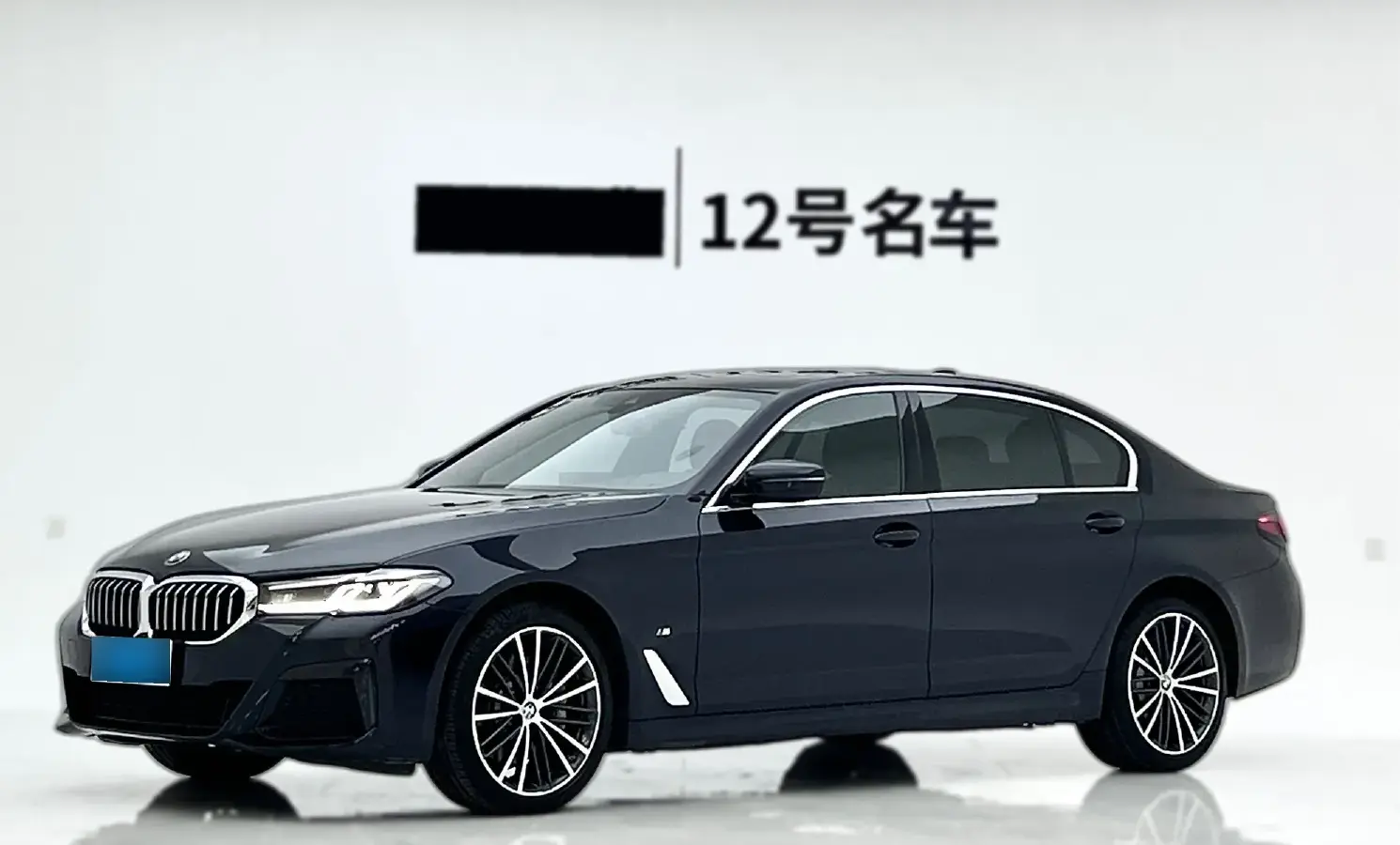 2022 BMW 5 Series 2.0T 252HP L4 8AT