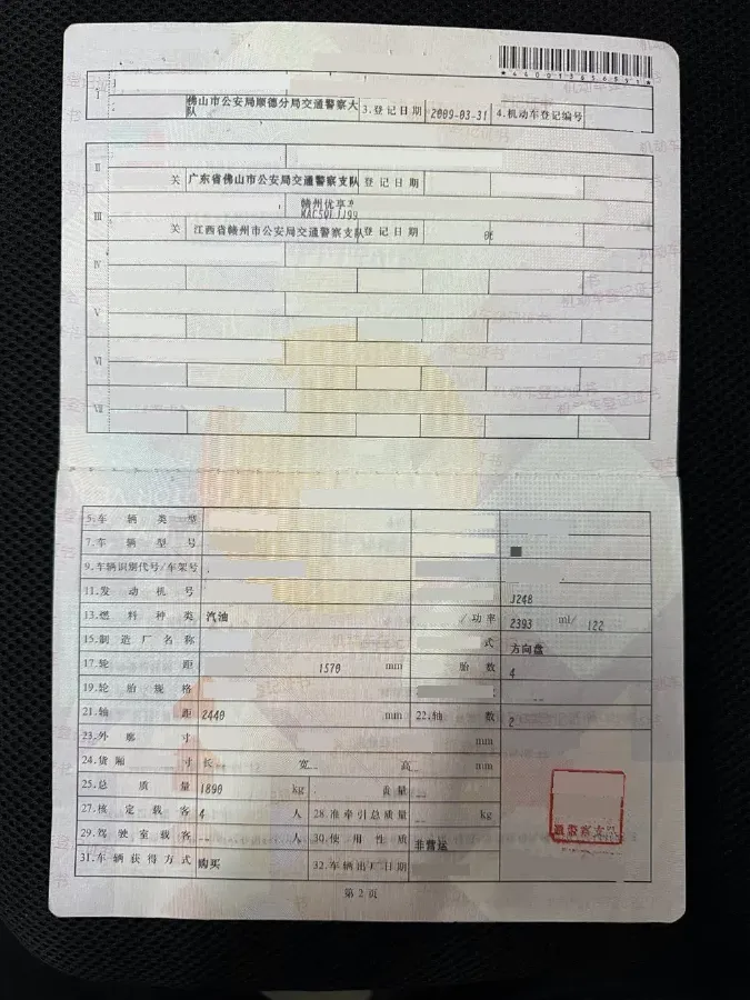 2008 Suzuki Grand Vitara 2.4L 166HP L4 4AT,autocango,china used car exporter,china ev exporter,chinese used car exporter,chinese used ev exporter