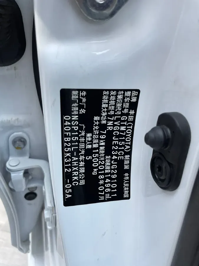 2016 Toyota Yaris L 1.5L 107HP L4 CVT,autocango,china used car exporter,china ev exporter,chinese used car exporter,chinese used ev exporter