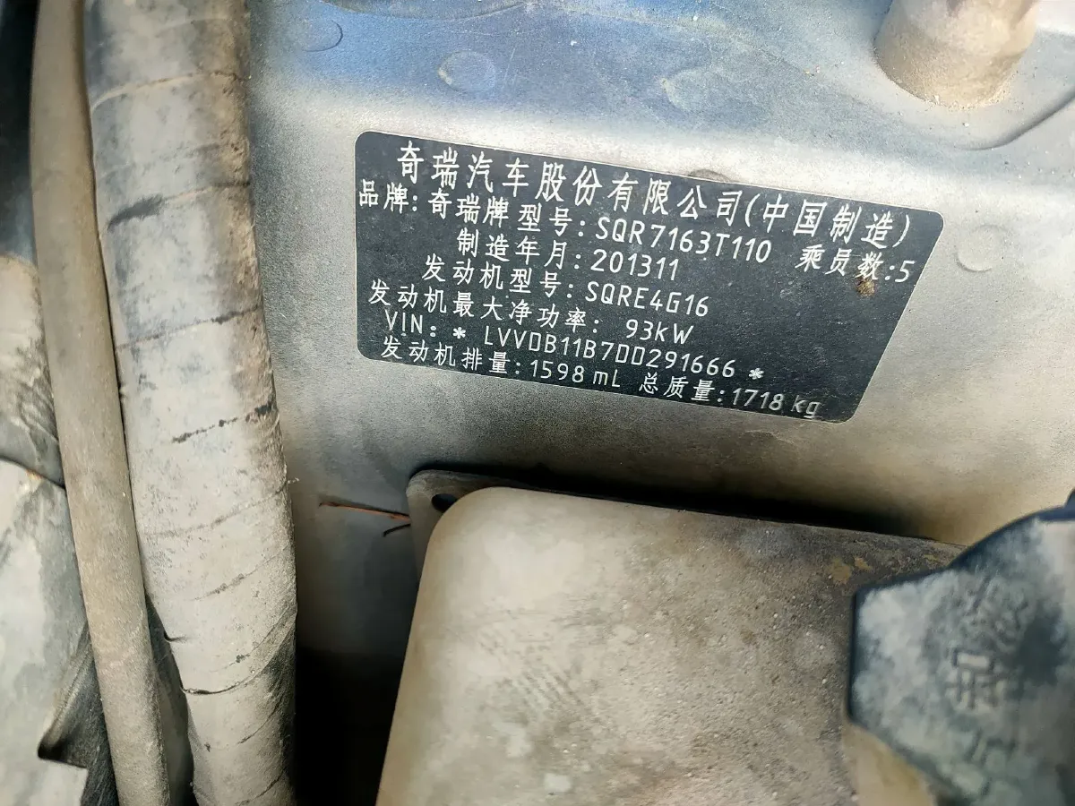 2012 Chery Tiggo 1.6L 126HP L4 5MT,autocango,china used car exporter,china ev exporter,chinese used car exporter,chinese used ev exporter