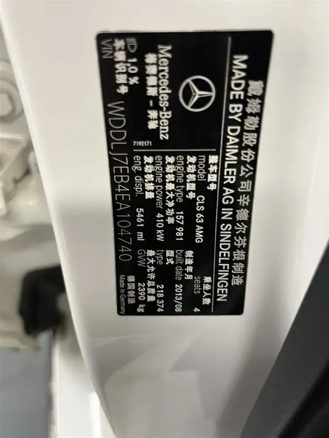 2013 Mercedes-Benz CLS AMG 5.5T 557HP V8 7AT,autocango,china used car exporter,china ev exporter,chinese used car exporter,chinese used ev exporter