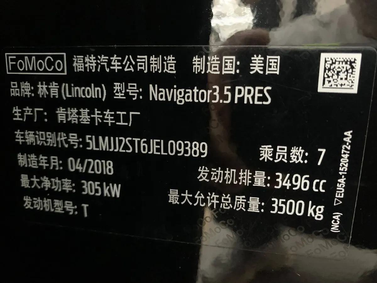 2018 Lincoln Navigator 3.5T 415HP V6 10AT,autocango,china used car exporter,china ev exporter,chinese used car exporter,chinese used ev exporter