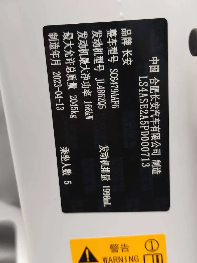 2023 ChangAn CS75 Plus 2.0T 233HP L4 8AT,autocango,china used car exporter,china ev exporter,chinese used car exporter,chinese used ev exporter