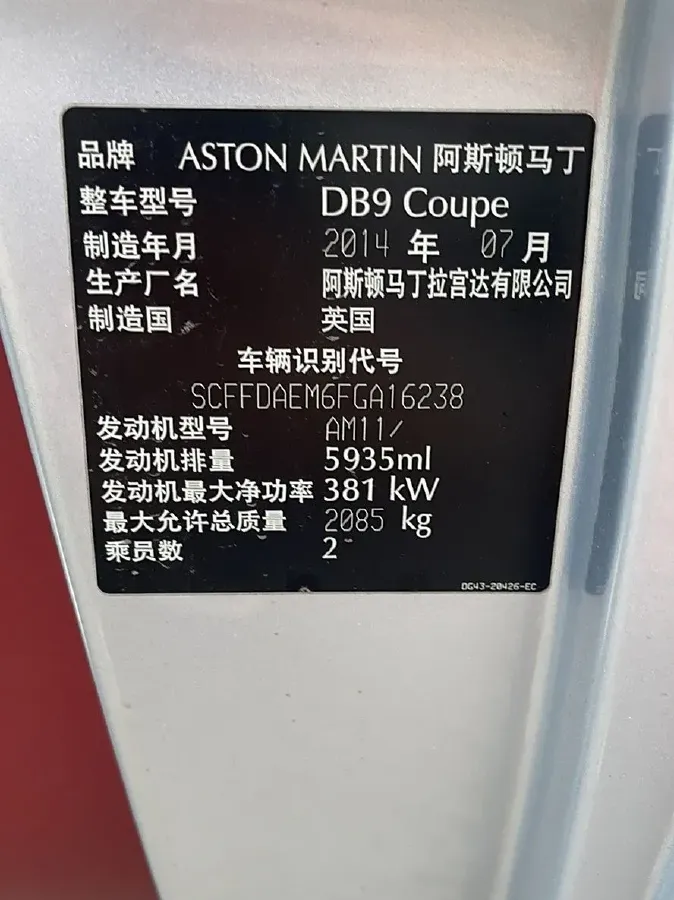 2013 Aston Martin DB9 6.0L 517HP V12 6AT,autocango,china used car exporter,china ev exporter,chinese used car exporter,chinese used ev exporter