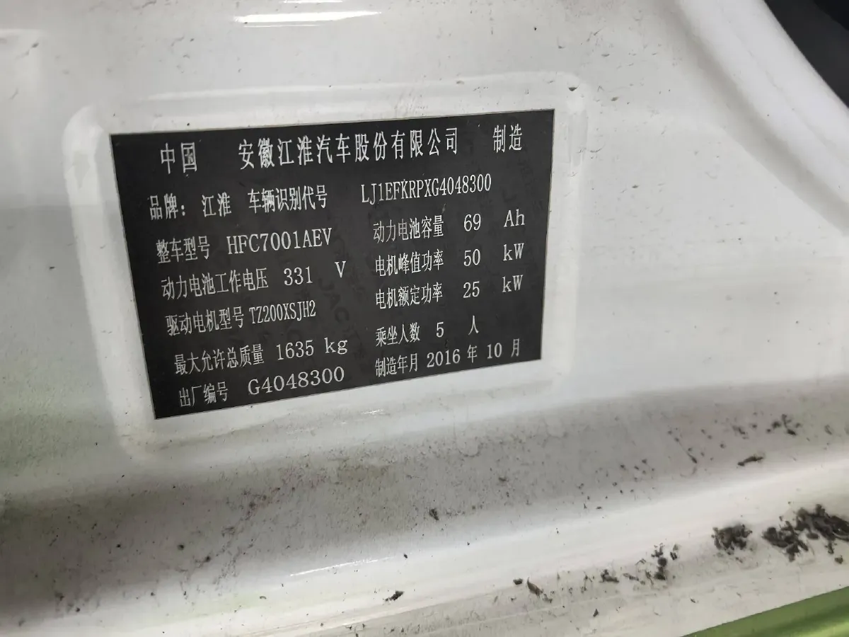 2015 JAC iEV BEV 23KWH,autocango,china used car exporter,china ev exporter,chinese used car exporter,chinese used ev exporter