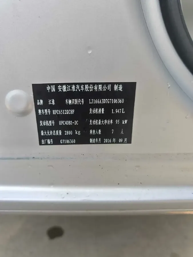 2016 JAC Refine M5 1.9T 139HP L4 6MT,autocango,china used car exporter,china ev exporter,chinese used car exporter,chinese used ev exporter