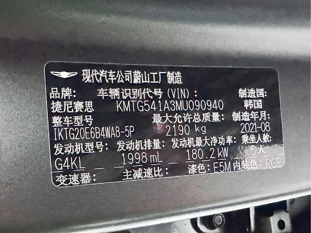 2021 Genesis G70 2.0T 245HP L4 8AT,autocango,china used car exporter,china ev exporter,chinese used car exporter,chinese used ev exporter