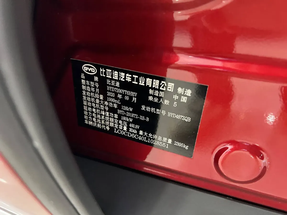 2020 BYD Han 2.0T 192HP L4 6DCT PHEV 15.2KWH,autocango,china used car exporter,china ev exporter,chinese used car exporter,chinese used ev exporter