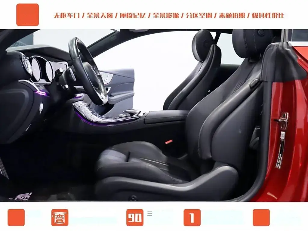 2018 Mercedes-Benz E Class 2.0T 245HP L4 9AT,autocango,china used car exporter,china ev exporter,chinese used car exporter,chinese used ev exporter