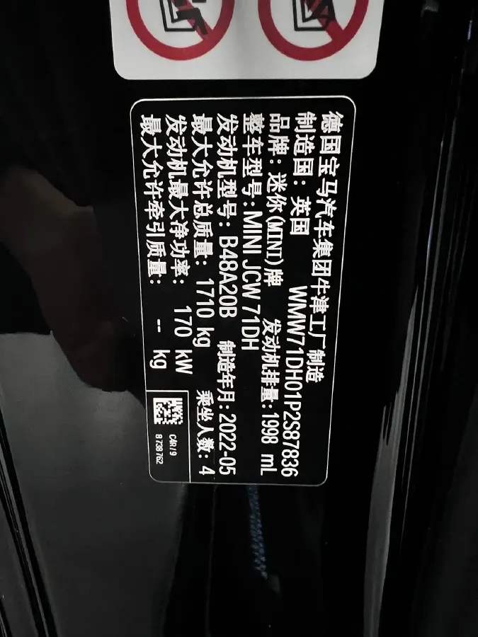 2023 MINI JCW 2.0T 231HP L4 8AT,autocango,china used car exporter,china ev exporter,chinese used car exporter,chinese used ev exporter