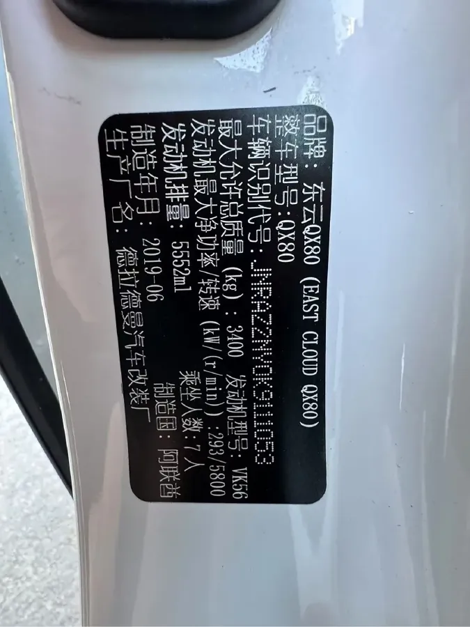 2016 Infiniti QX80 5.6L 398HP V8 7AT,autocango,china used car exporter,china ev exporter,chinese used car exporter,chinese used ev exporter