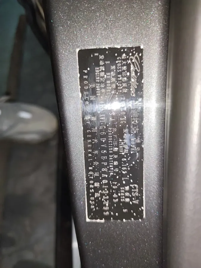 2009 Cadillac CTS 6.2T 564HP V8 6AT,autocango,china used car exporter,china ev exporter,chinese used car exporter,chinese used ev exporter