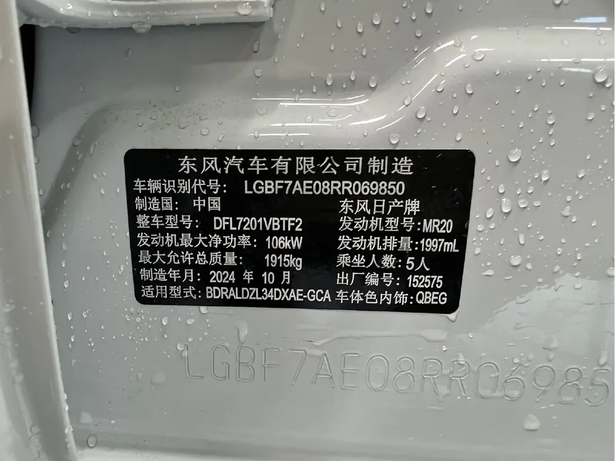 2024 Nissan Teana 2.0L 156HP L4 CVT,autocango,china used car exporter,china ev exporter,chinese used car exporter,chinese used ev exporter