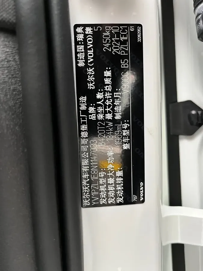 2022 Volvo V90 2.0T 250HP L4 8AT,autocango,china used car exporter,china ev exporter,chinese used car exporter,chinese used ev exporter