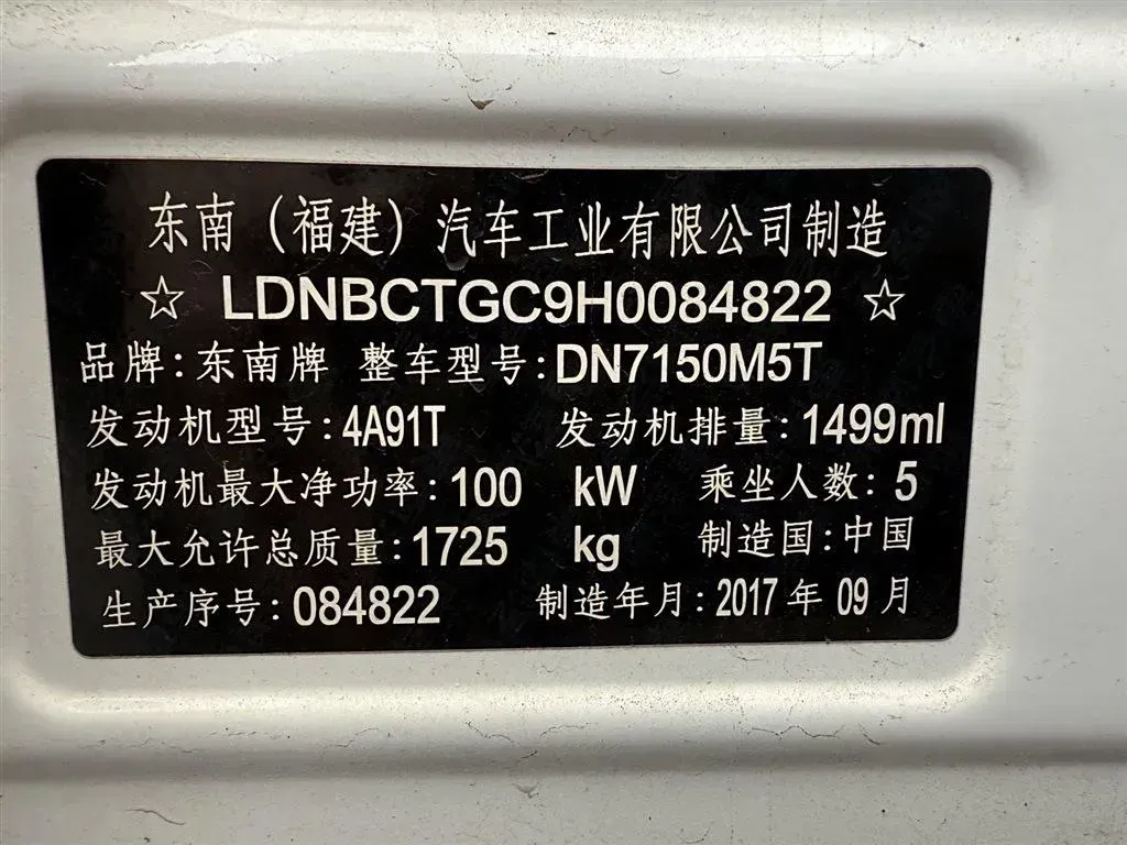 2016 Soueast DX3 1.5T 156HP L4 6MT,autocango,china used car exporter,china ev exporter,chinese used car exporter,chinese used ev exporter