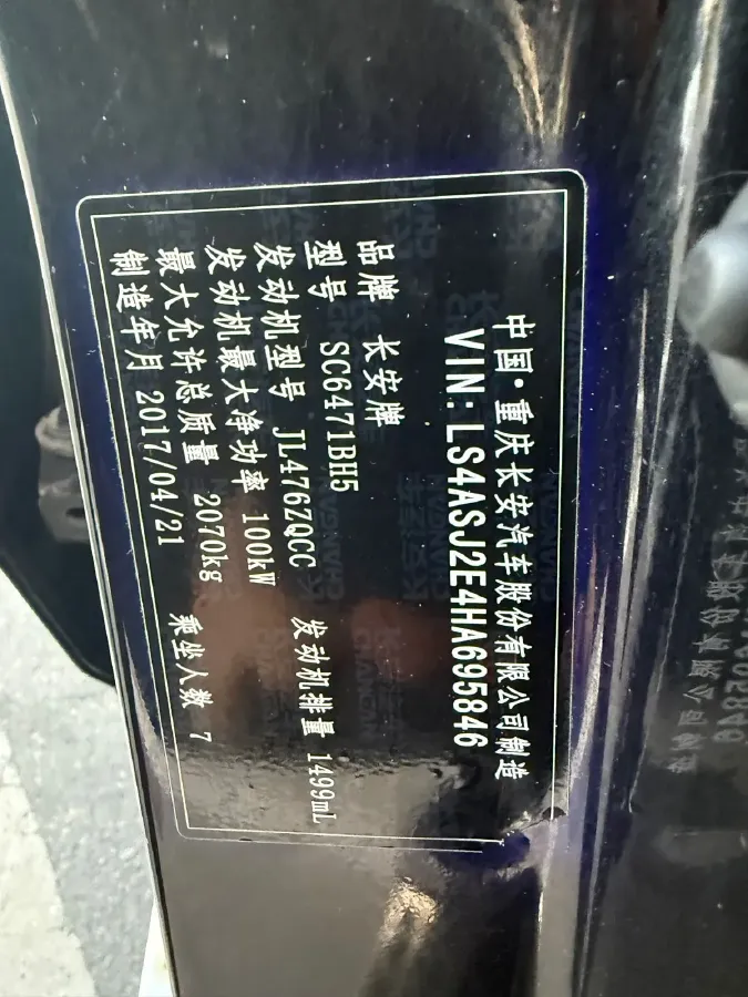 2017 ChangAn Oshan CX70 1.5T 150HP L4 6MT,autocango,china used car exporter,china ev exporter,chinese used car exporter,chinese used ev exporter